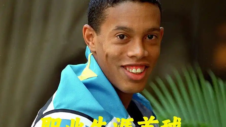 界球迷和俱 界球迷和俱